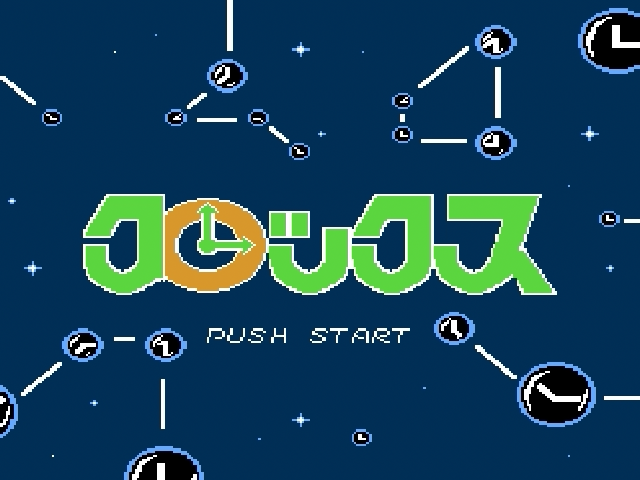 Clox title screen for Famicom Disk System